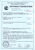 SpRecord - сертификат соответствия ГОСТ-Р на Адаптеры